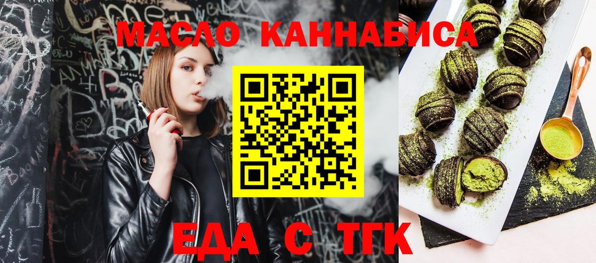 Печенье с ТГК марихуана  Вход с VPN  Курчалой 