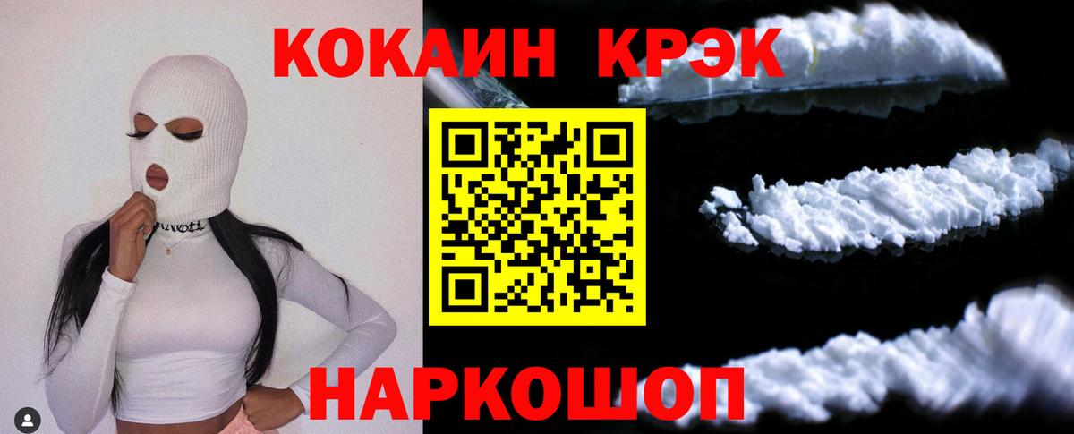 Cocaine 98% Курчалой