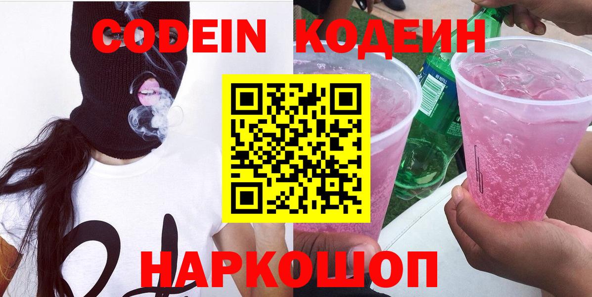 Codein Purple Drank Курчалой