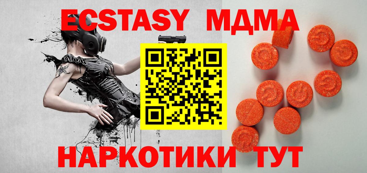 Курчалой  купить   Вход с VPN  ЭКСТАЗИ TESLA 