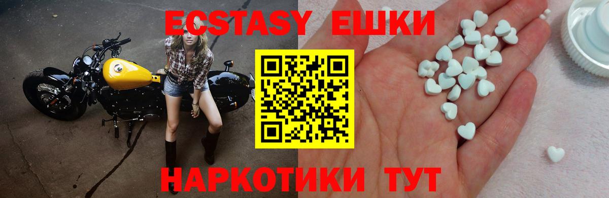 ЭКСТАЗИ 280 MDMA Курчалой
