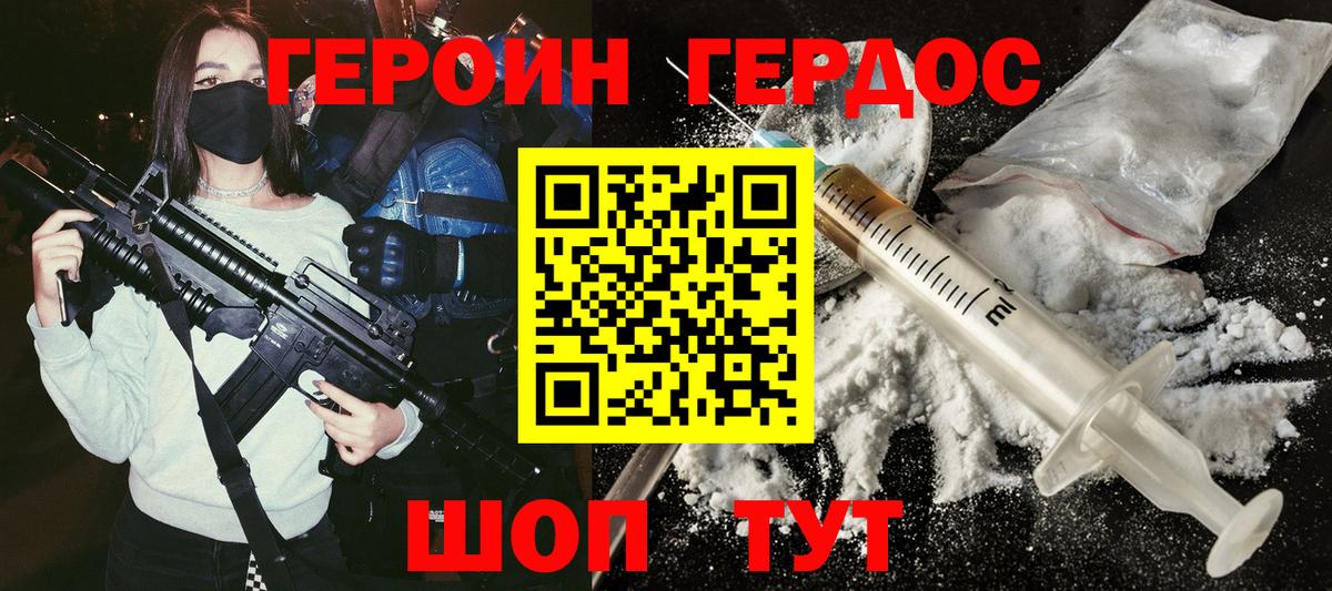 Курчалой  Героин афганец  ГЕРОИН  Вход с VPN 