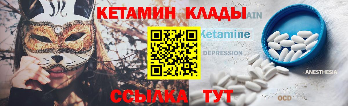 Курчалой  КЕТАМИН ketamine  КЕТАМИН VHQ  Вход с VPN 