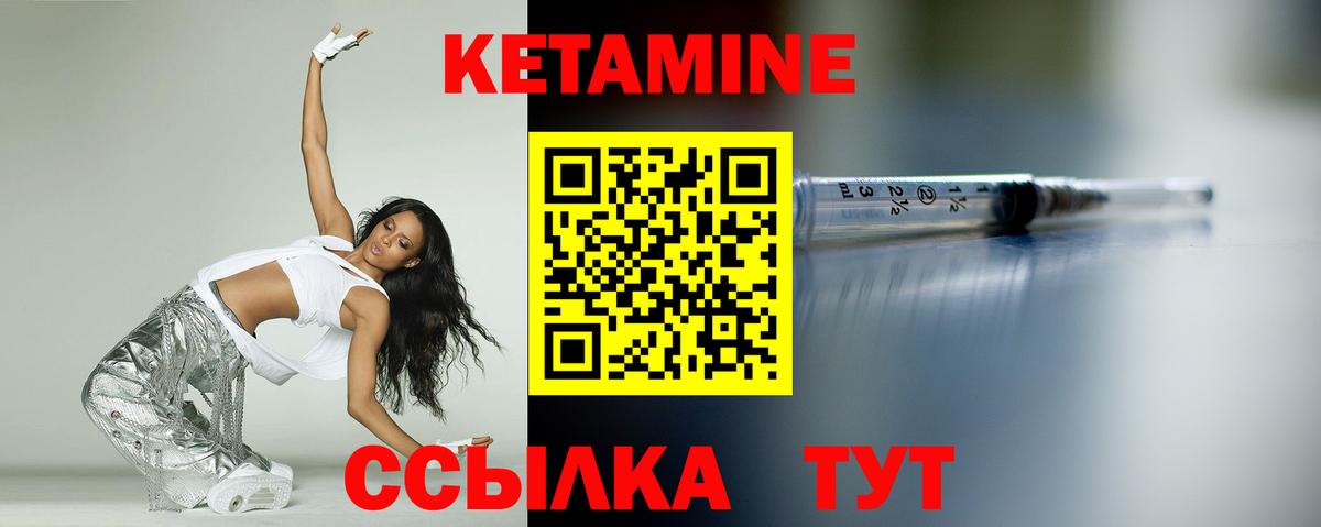 КЕТАМИН ketamine Курчалой