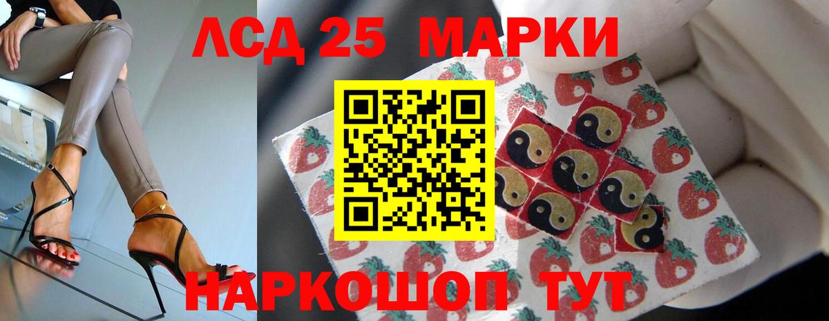 LSD-25 экстази ecstasy Курчалой
