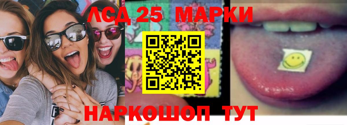 ЛСД экстази ecstasy  ЛСД экстази кислота  LSD-25 экстази  Курчалой  Вход с VPN 