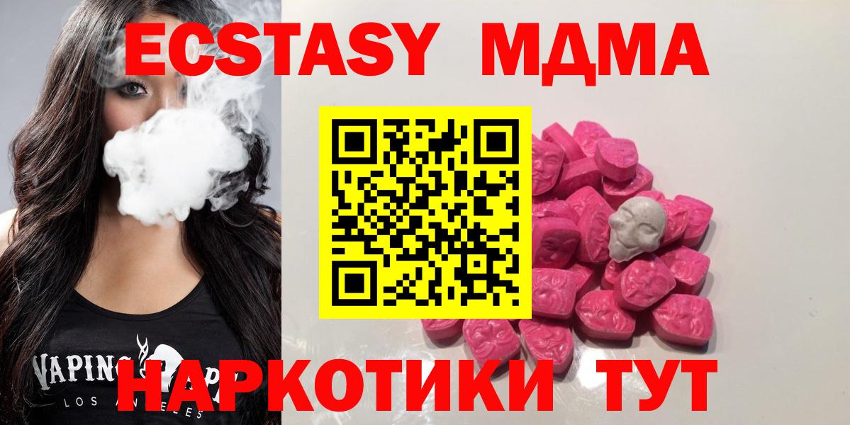 МДМА Molly Курчалой