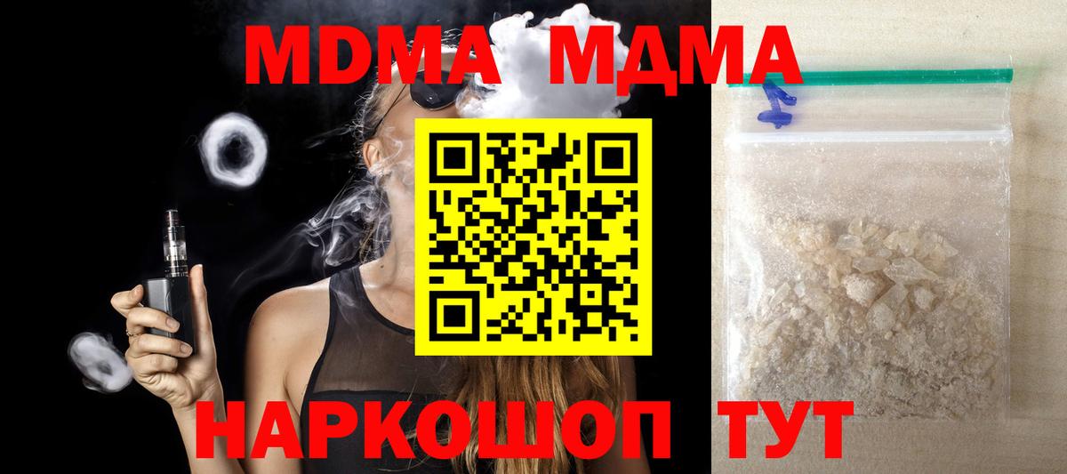 MDMA молли  Вход с VPN  МДМА VHQ  Курчалой 