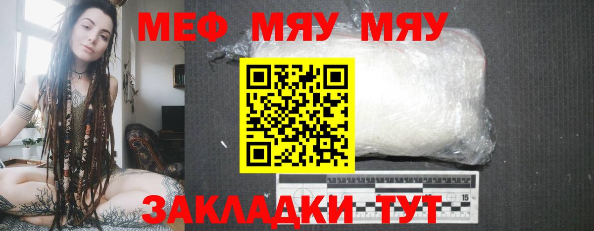 Мефедрон кристаллы Курчалой