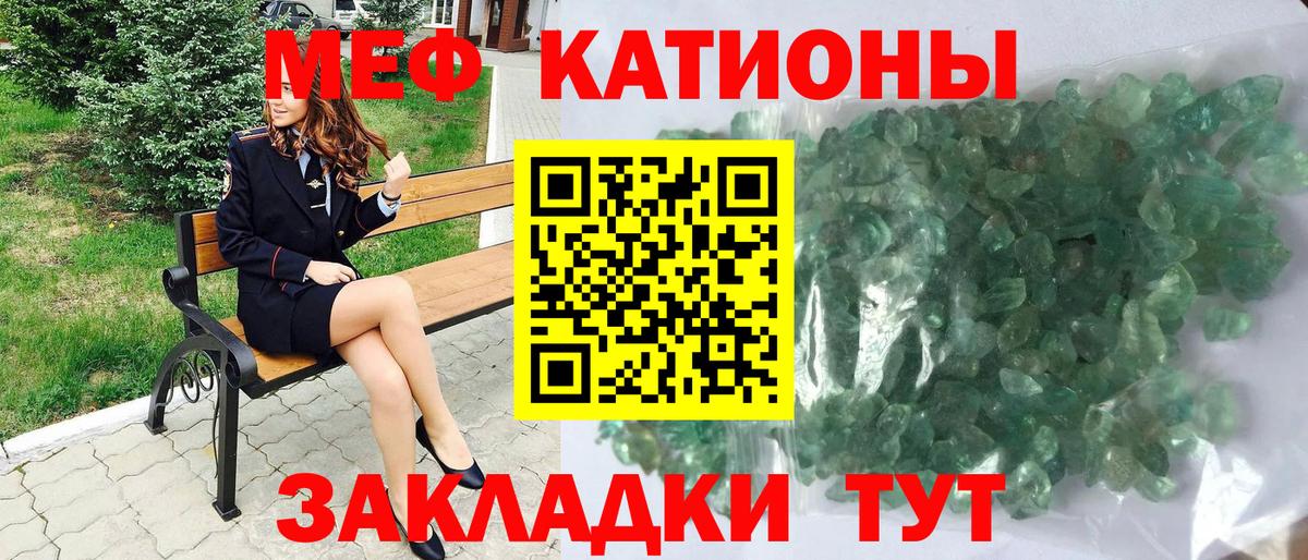 Мефедрон мука  МЕФ  Вход с VPN  Курчалой  Меф мяу мяу 