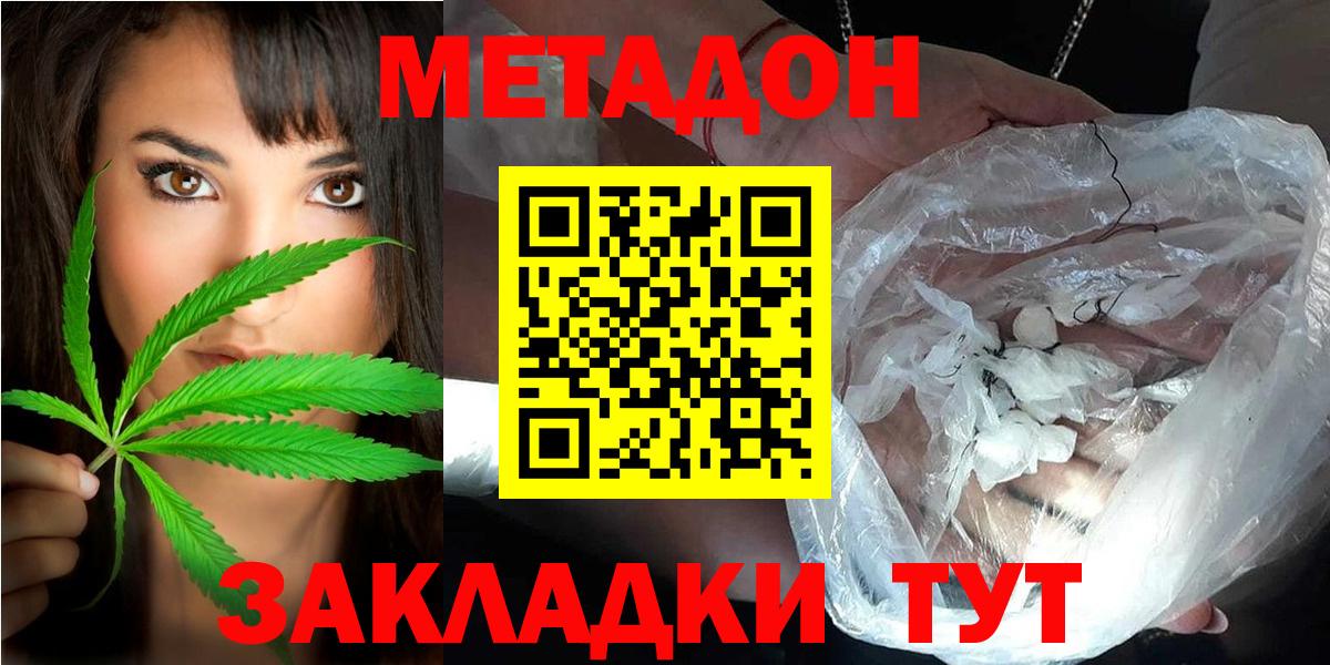 Курчалой  Метадон мёд  Вход с VPN  Метадон кристалл 