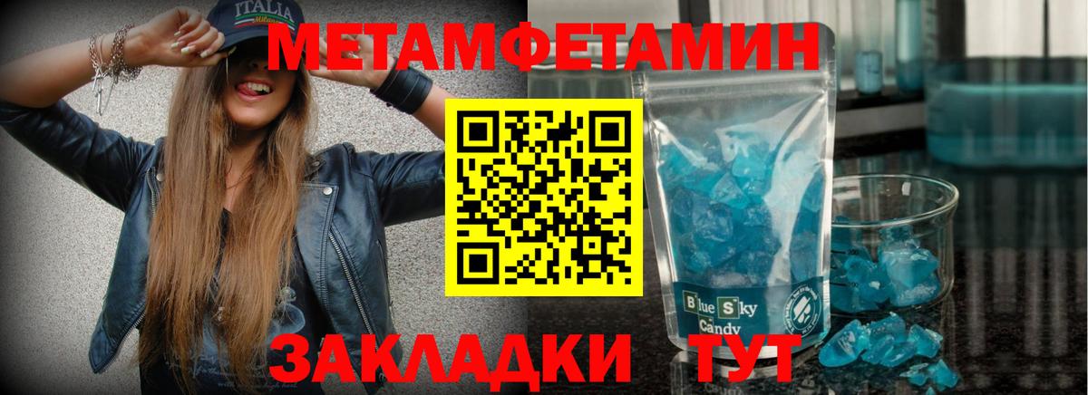 МЕТАМФЕТАМИН  Вход с VPN  Первитин витя  Курчалой  Первитин витя 