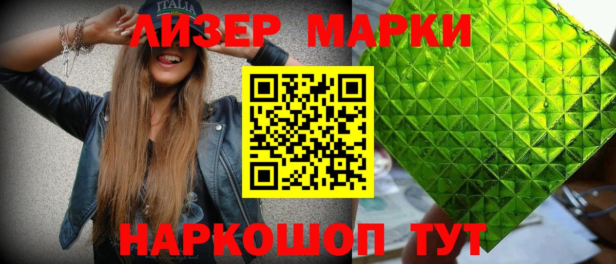 Курчалой  Марки NBOMe 1,5мг  Вход с VPN  Марки NBOMe 1,5мг 