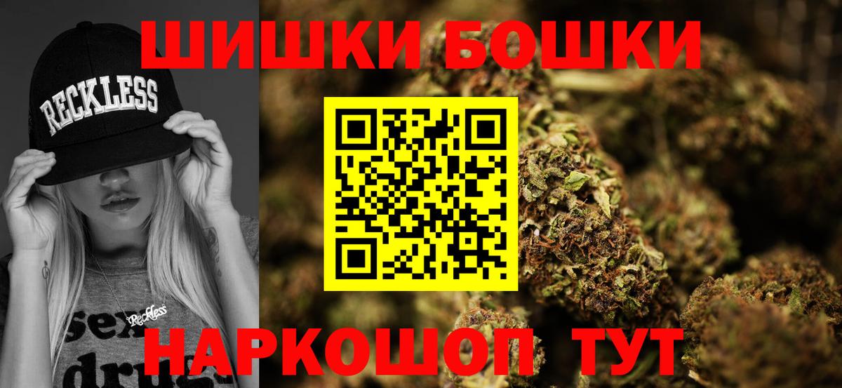 Шишки марихуана планчик  Вход с VPN  Бошки Шишки конопля  Конопля White Widow  Курчалой  Каннабис гибрид 