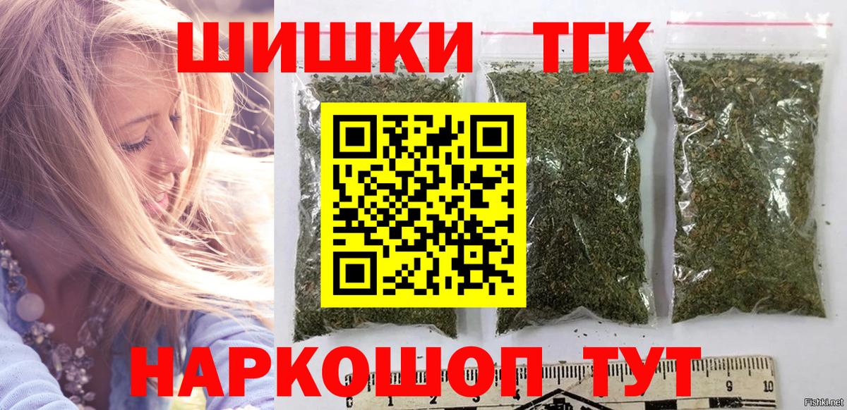 Шишки марихуана планчик Курчалой